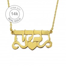 שרשרת שם זהב אמיתי 14K עם תליון עבה