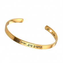 צמיד קשיח עם חריטה