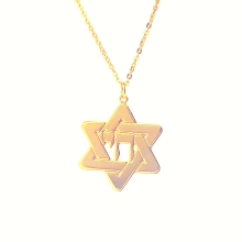 שרשרת  מגן דוד - "חי" - תכשיט יודאיקה