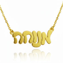 שרשרת שם כתב יד - דגם מנוחה