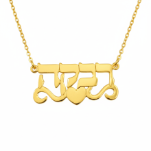 שרשרת שם דגם דניאל