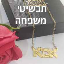 תכשיטי משפחה - לאמא ולסבתא