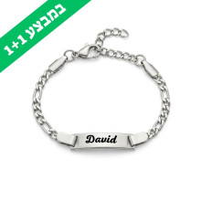 צמיד חריטה כסוף לתינוקות