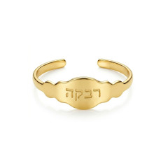 צמיד קשיח עם חריטת שם