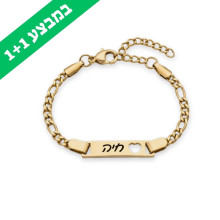 צמיד חריטה לתינוקת