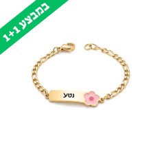  צמיד פרח עם חריטה לתינוקת