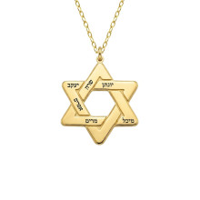שרשרת עם תליון מגן דוד וחריטת שמות