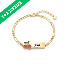 צמיד דובדבנים עם חריטה לתינוקת