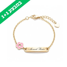 צמיד חריטה עם פרח לילדה