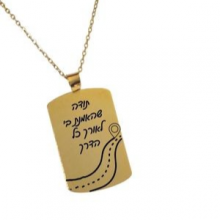  תליון מלבן קטן בציפוי זהב  עם חריטה בהזמנה אישית