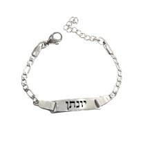 צמיד כסוף עם חריטה לתינוק