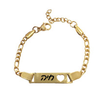צמיד שם עם לב לתינוקת