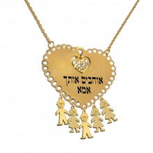 שרשרת לב עם תליוני ילדים