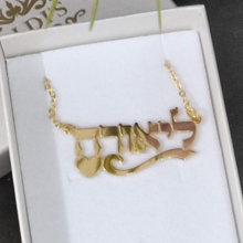 שרשרת שם  זהב  אמיתי 14K 