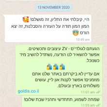 יצא הורס
