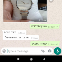 אוהבת את השירות שלך