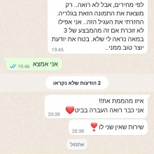 שירות שאין שני לו