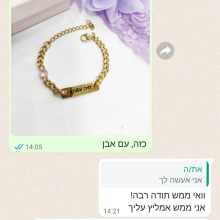 אני ממש אמליץ!