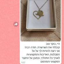 תודה על שרשרץ בעיצוב אישי