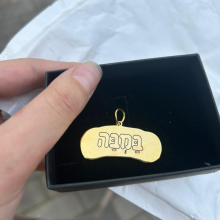 תגית שם לכלבה במבה