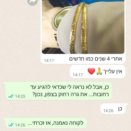 צמידים מרוקאים בציפוי זהב - חוות דעת של לקוחה