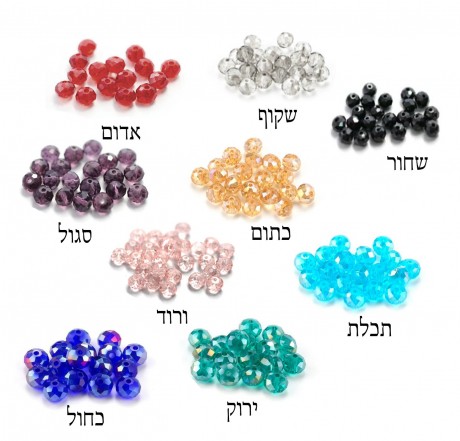 ערכת יצירה עם חרוזים להכנת צמיד