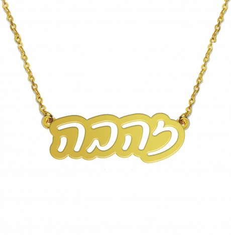 שרשרת שם CUT OUT