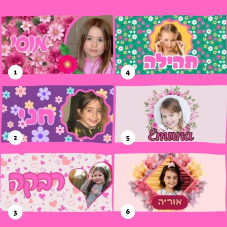 קלמר עם שם הילדה - דגמים לבחירה