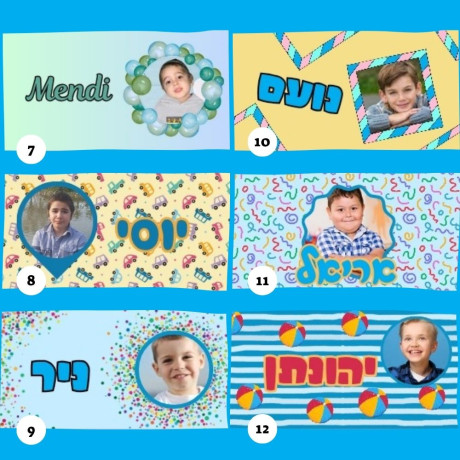 קלמר עם שם הילד - דגמים לבחירה