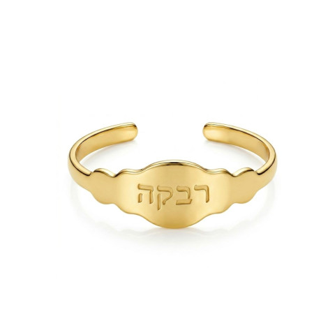 צמיד בנגל עם חריטת שם