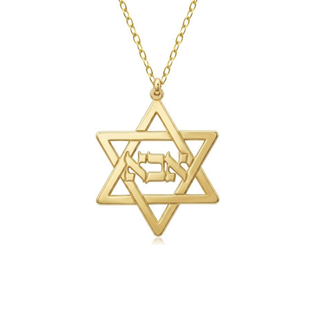 שרשרת מגן דוד לאבא