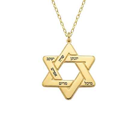 שרשרת מגן דוד עם חריטת שמות הילדים
