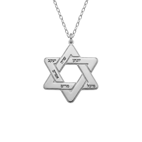 שרשרת מגן דוד כסף עם חריטה