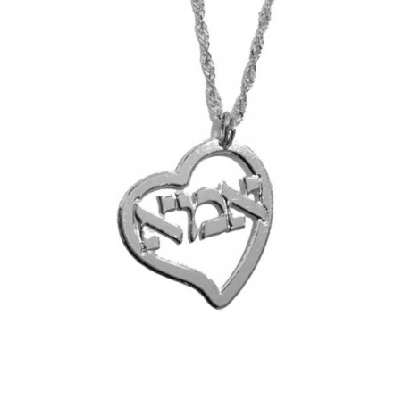 שרשרת אמא מכסף