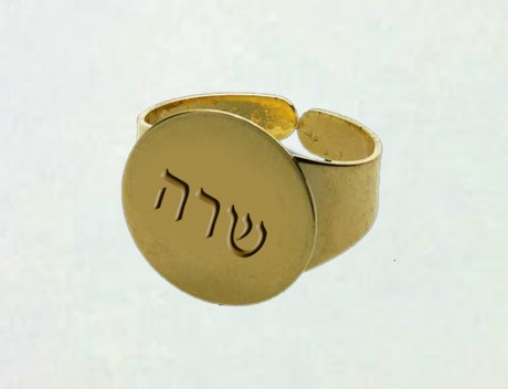 טבעת גולדפילד עם חריטה בהזמנה אישית 