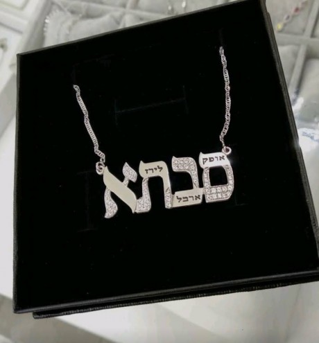 מתנה לסבתא - תליון בהזמנה אישית